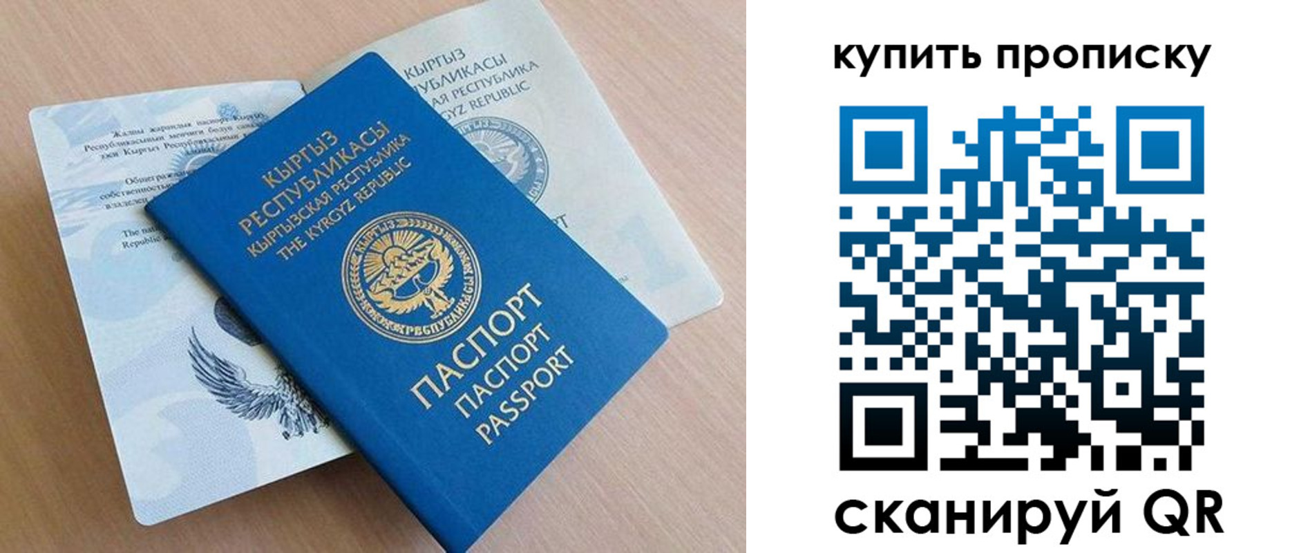 временная регистрация поиск в Кабардино-Балкарии
