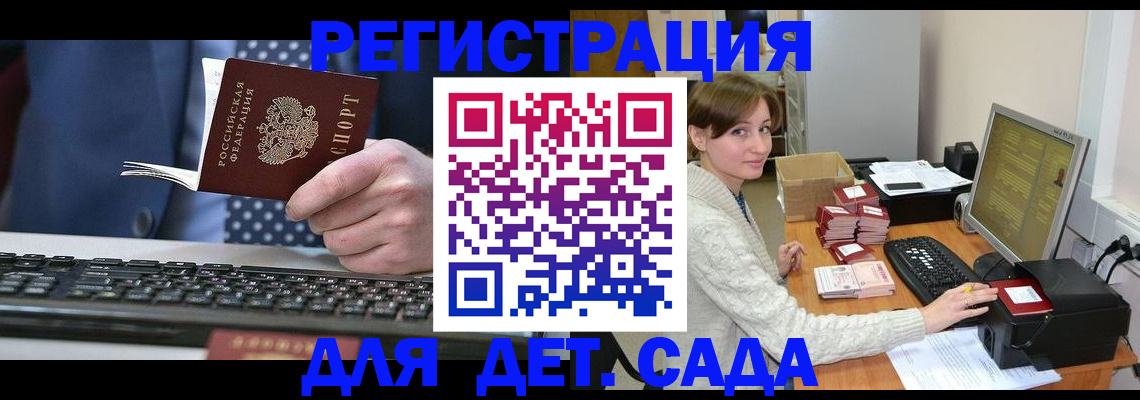 прописка регистрация в Кабардино-Балкарии