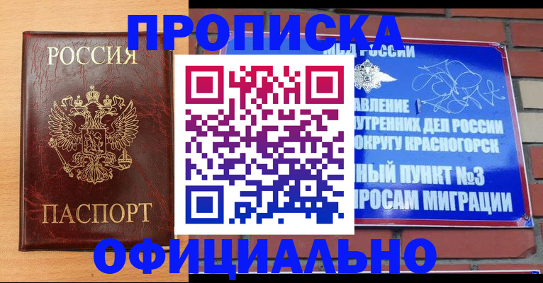 прописка для военкомата в Кабардино-Балкарии