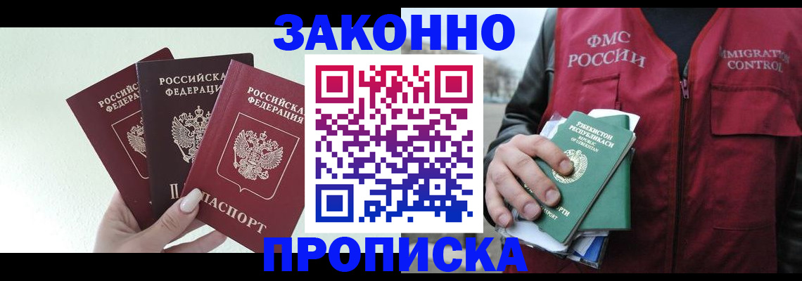 прописка иностранных граждан в Кабардино-Балкарии