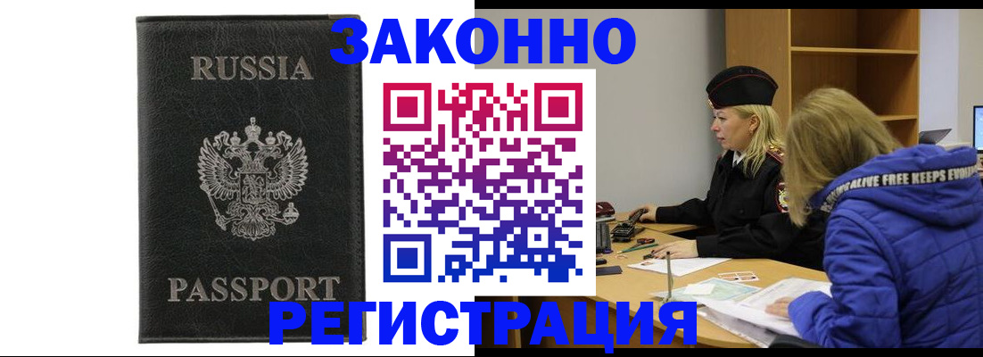 прописка гарантия в Кабардино-Балкарии