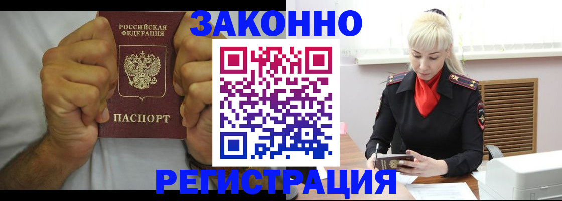 регистрация в Кабардино-Балкарии
