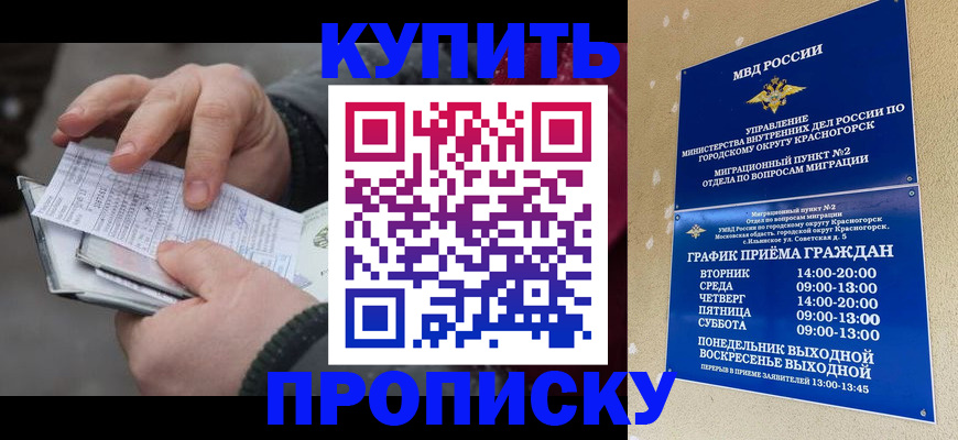 временная регистрация недорого в Кабардино-Балкарии