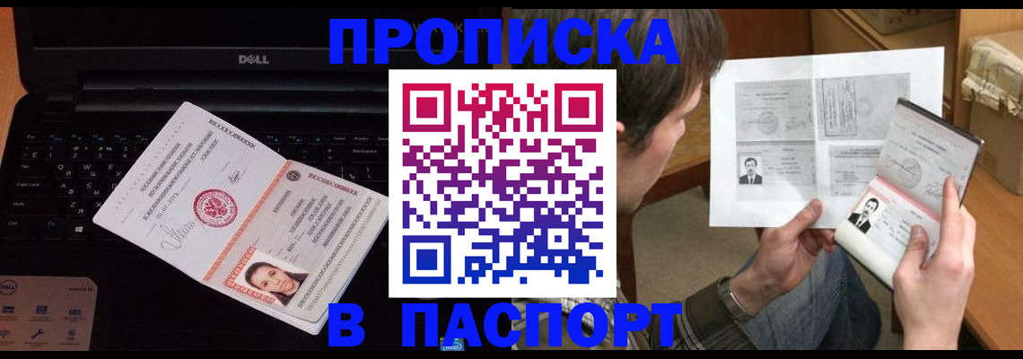 прописка регистрация в Кабардино-Балкарии
