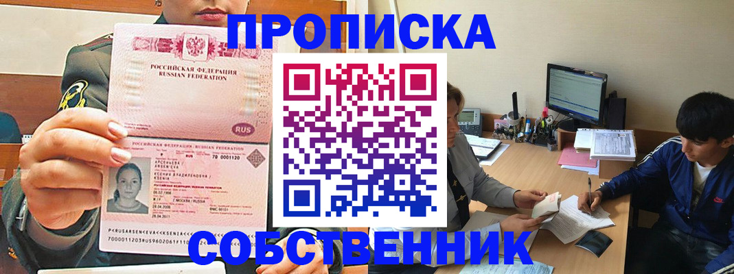 временная регистрация в Кабардино-Балкарии