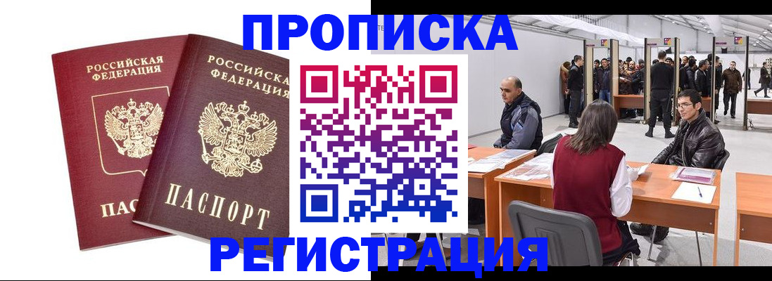 временная регистрация адрес в Кабардино-Балкарии